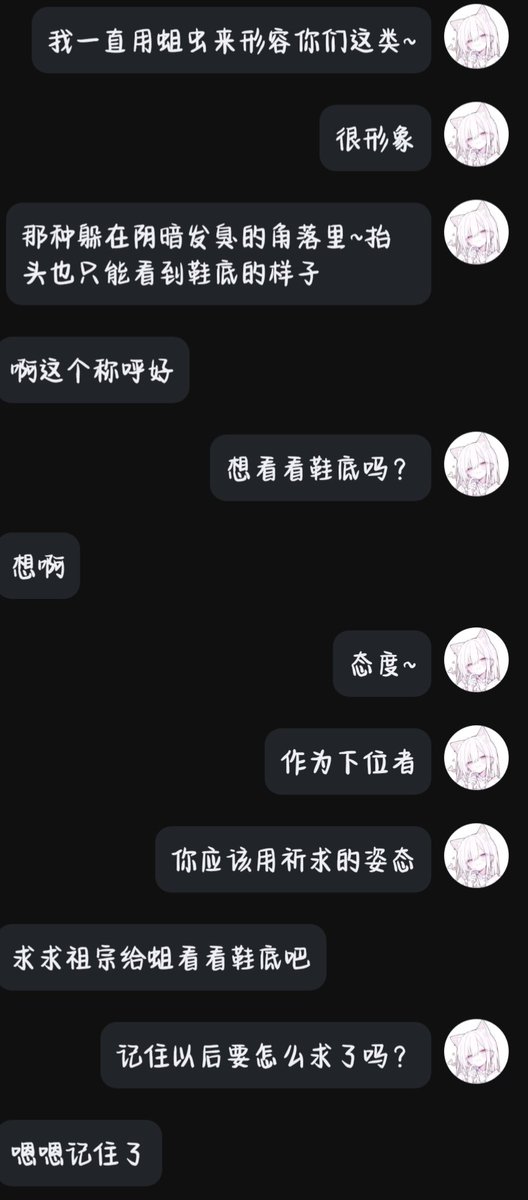 新get到的玩法✓
gts~改造~物化~毁掉~🖤
蛆虫在女神面前颤抖着祈求宽恕~却被改造成任意一种为女神服务的工具~被鄙视~羞辱~残忍的剥削价值~
利用干净后让其回到垃圾堆里自行发情~喷出来用于传宗接代的体液只能选择冲进下水道或者直接射在地上被碾碎~和臭水沟的淤泥或是鞋底的灰尘融合在一起~🖤