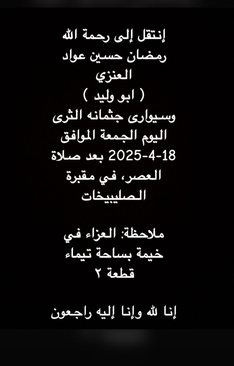 منصور الشبيلي tweet media