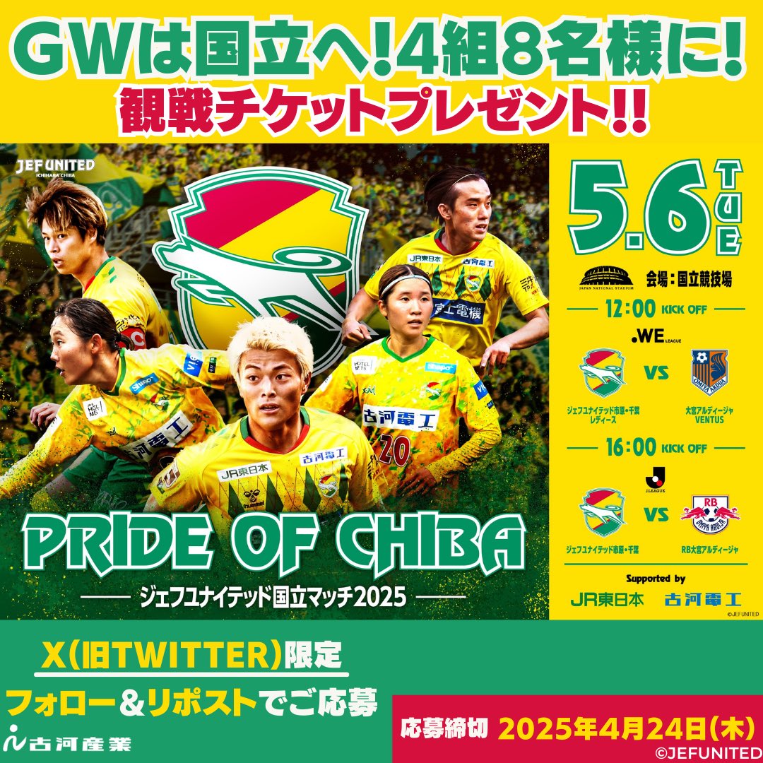 古河産業株式会社 tweet media