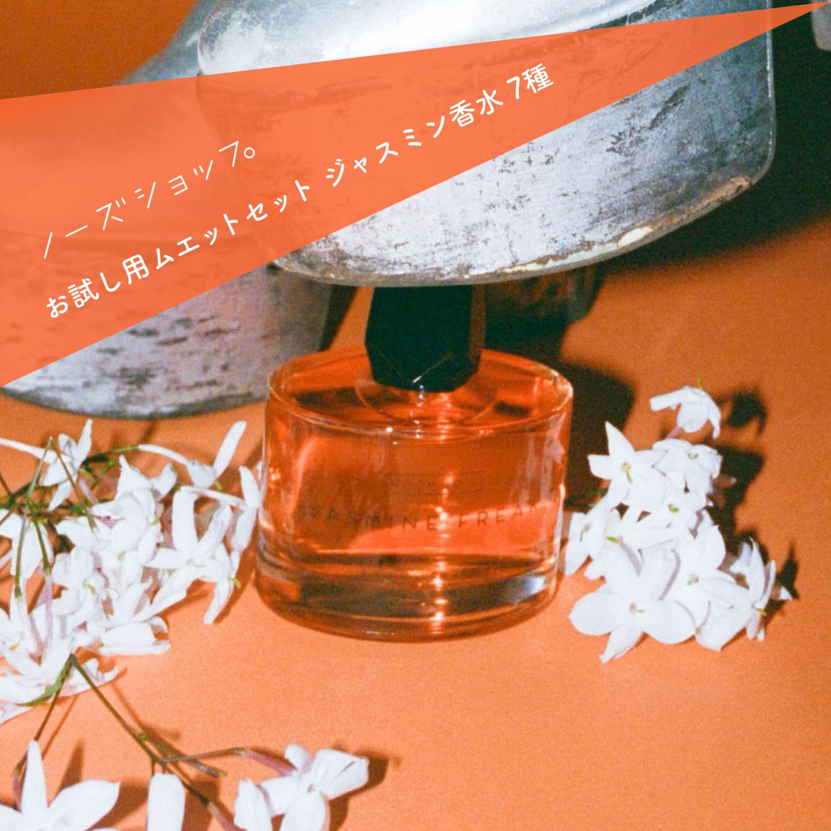 まもなく終了👨‍💻ムエットキャンペーン～4/20】 今週のムエットセット