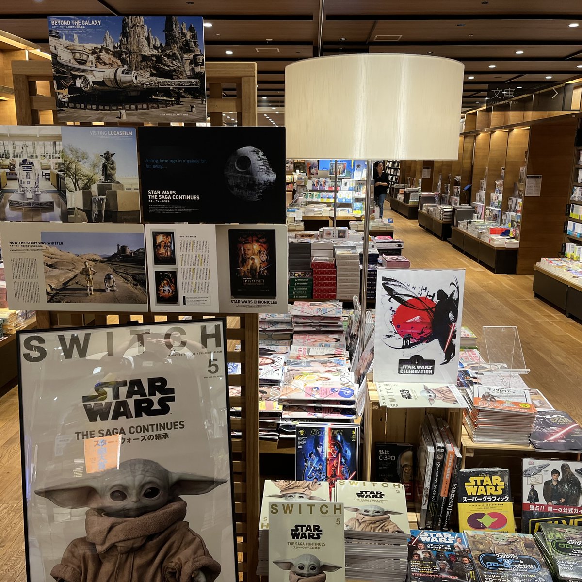 SWITCH Vol.43 No.5 特集 STAR WARS THE SAGA CONTINUES』 幕張メッセ 