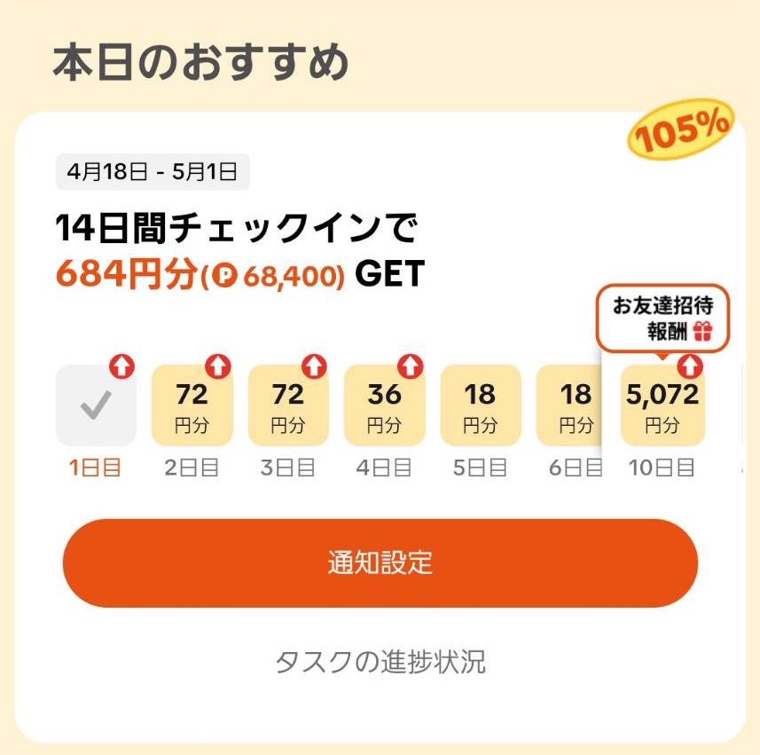 10日親の子は必ず10日
これいつまでも続くのかな