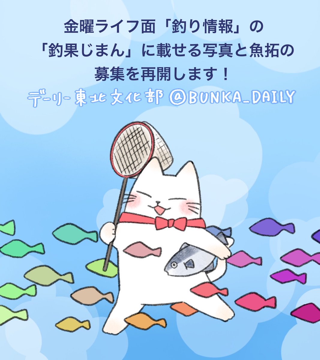 デーリー東北新聞社出版部 (@hon_dailytohoku) / X デーリー東北新聞社出版部 (@hon_dailytohoku) / X