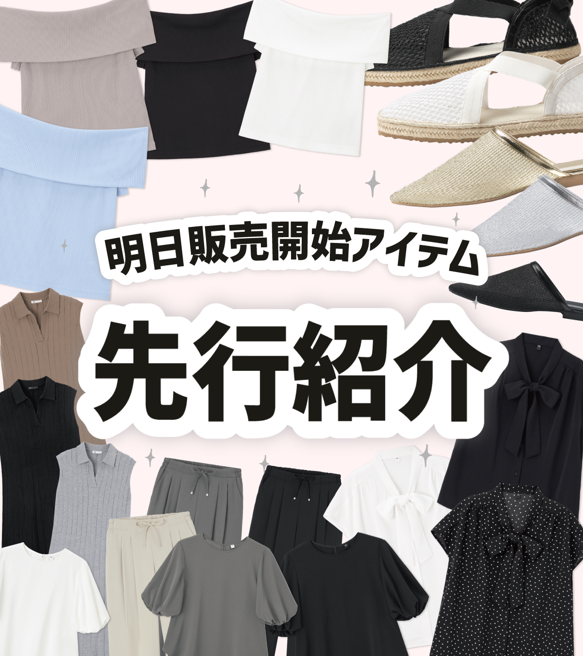 GU服まとめ売り UG] A divine collaboration into a new line! Sold out