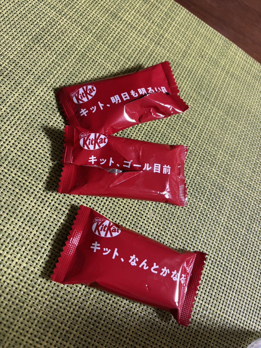 clematis523's tweet photo. キットカット🍫を何気に摘んで食べたら開けた小袋が、上２つ🍫🍫のメッセージでした。

それから、
３つめを袋から手にしたら、

キット、なんとかなる🍫

だったから、もう、気にしないことにしました。（昨晩、凹んで、悩んでいたの）

#KITKATJapan https://t.co/shbAYP9GP5