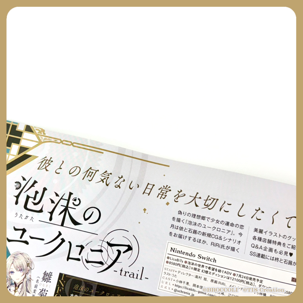 泡沫のユークロニア on X: 