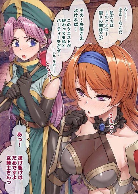 このあと催淫魔法喰らってめちゃくちゃ俺を襲ってくる女騎士&女僧侶 