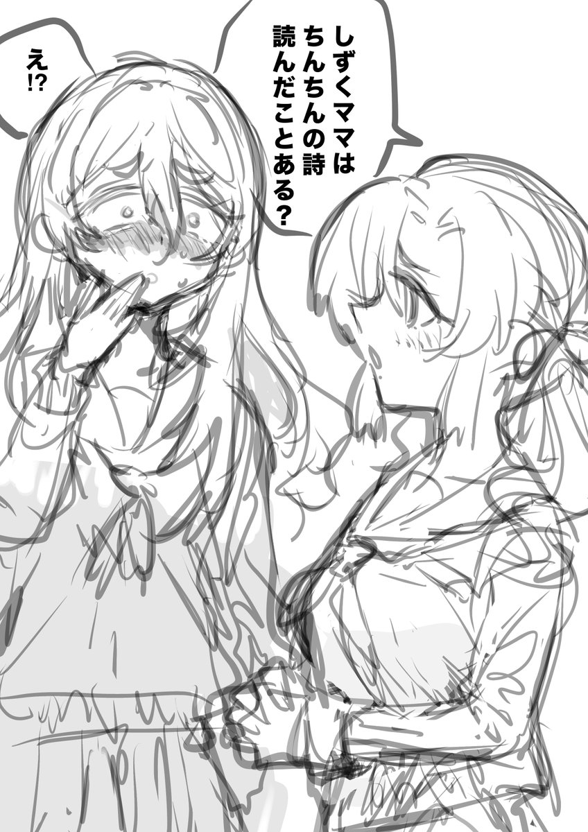 一次 詩集を読む文学少女 
