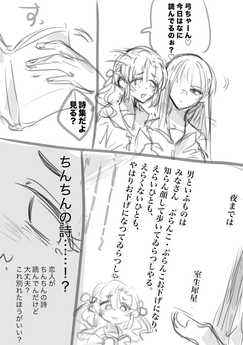 一次 詩集を読む文学少女 