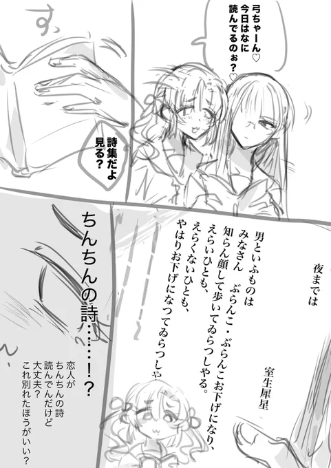 一次 詩集を読む文学少女 