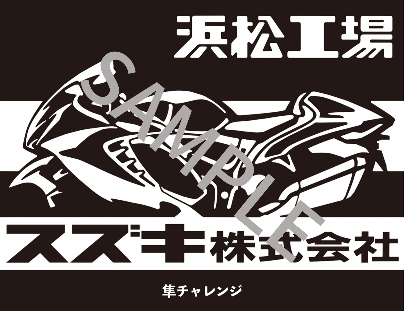 スズキ株式会社・ 国内二輪公式アカウント (@suzukicojpmotor) / X