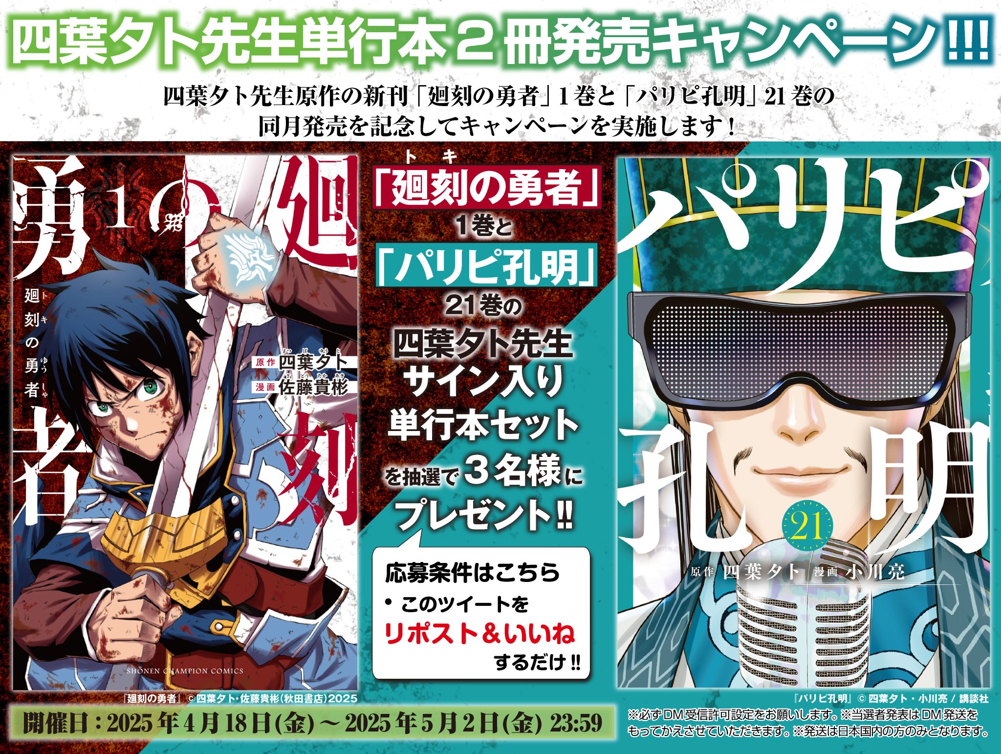 パリピ孔明 1～21巻 既刊 全巻 セット 新品 / パリピ孔明 (1-22巻 最新刊) 全巻セット : 漫画全巻