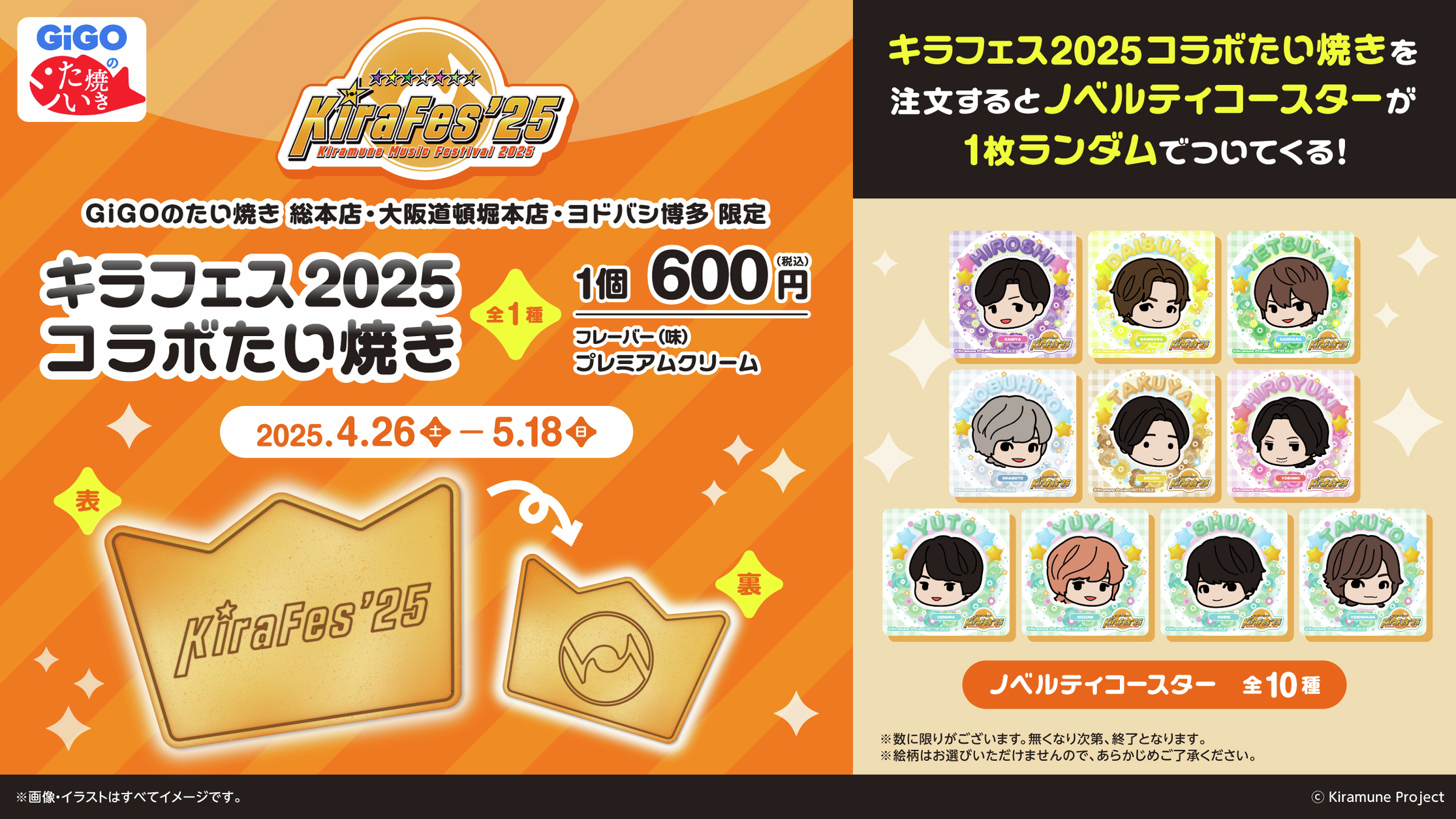 2024人気特価 ゲーマー焼き gigo渋谷 たい焼き 缶バッジ