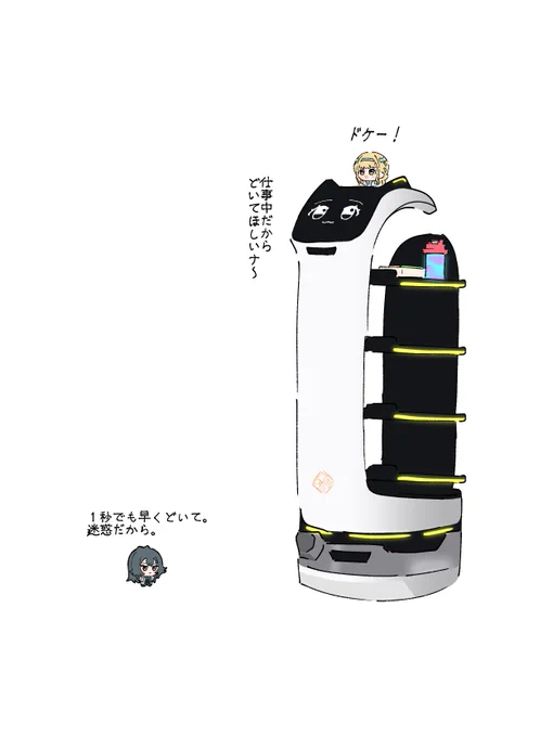 どいてあげて 