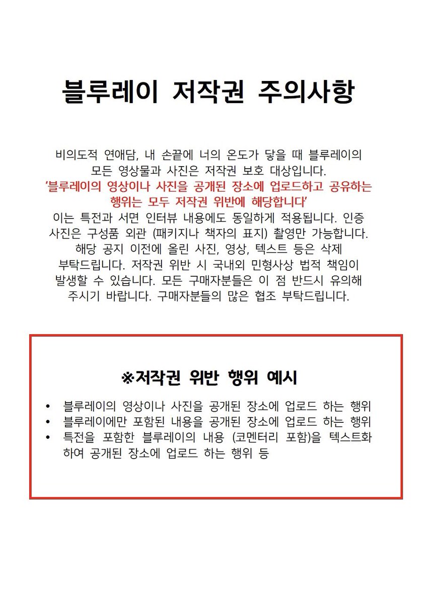 비의도적 연애담 X 내 손끝에 너의 온도가 닿을 때 Official tweet media