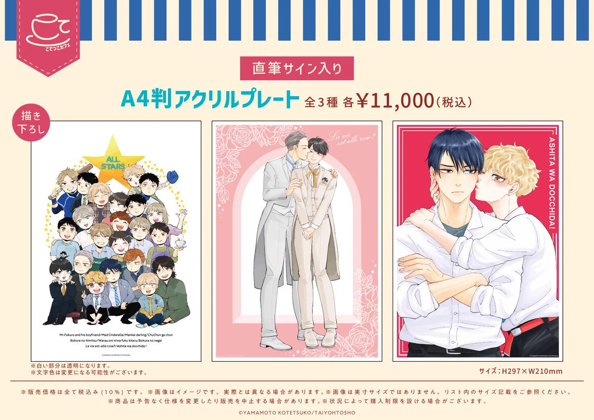 マンガ展／TORICO on X: 