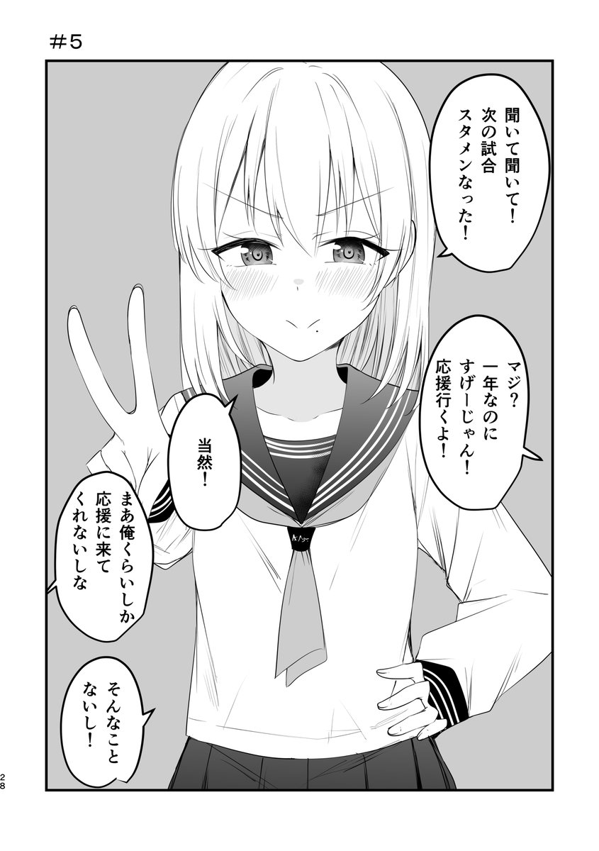 5/5） | あくせるちゃん@ナンバーナイン公式漫画紹介者 さんのマンガ