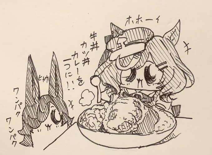 牛カツ丼カレーを食べるマチタン🍛 