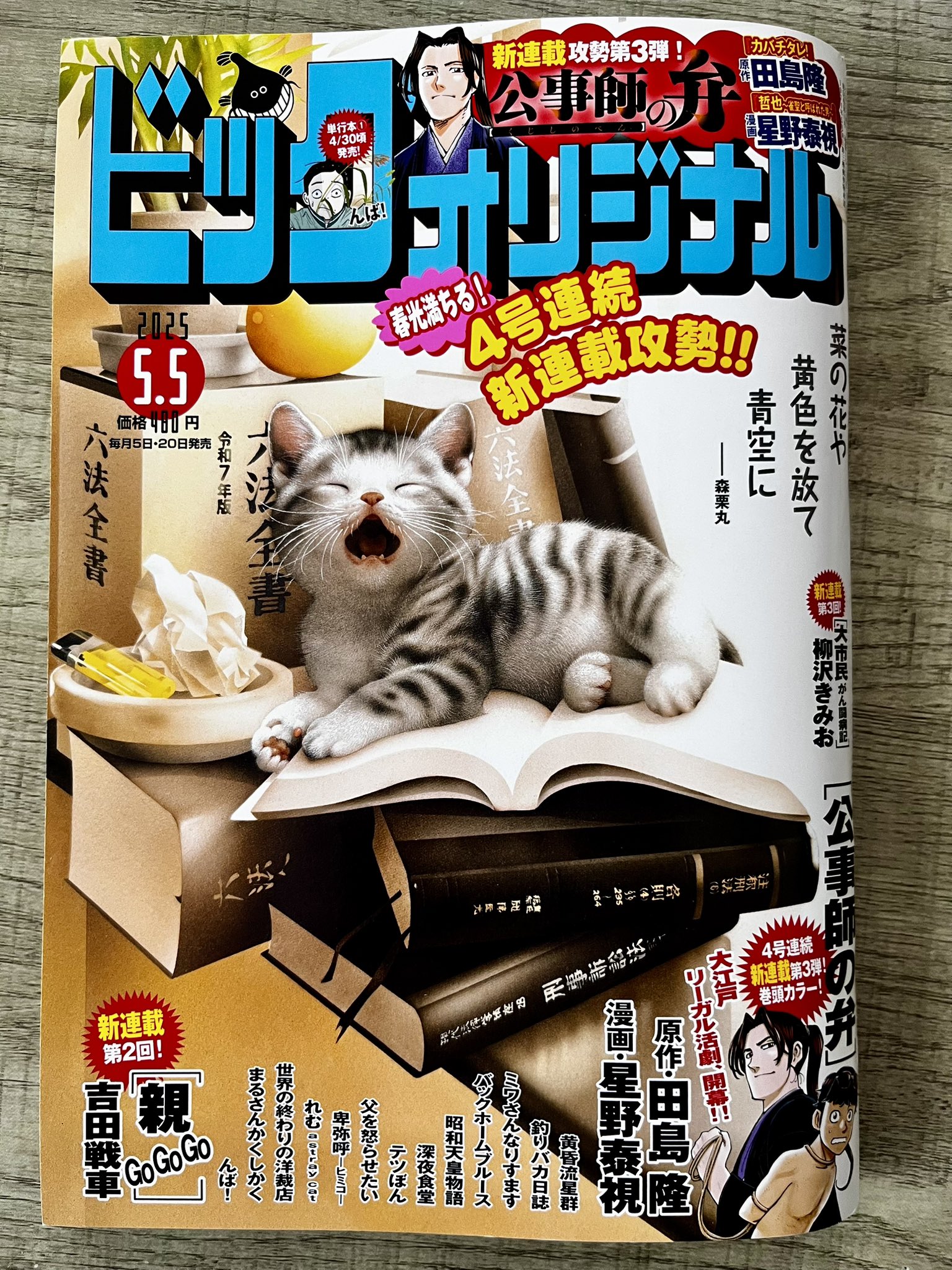 看護助手のナナちゃん コミック 1-11巻セット | 野村知紗 |本