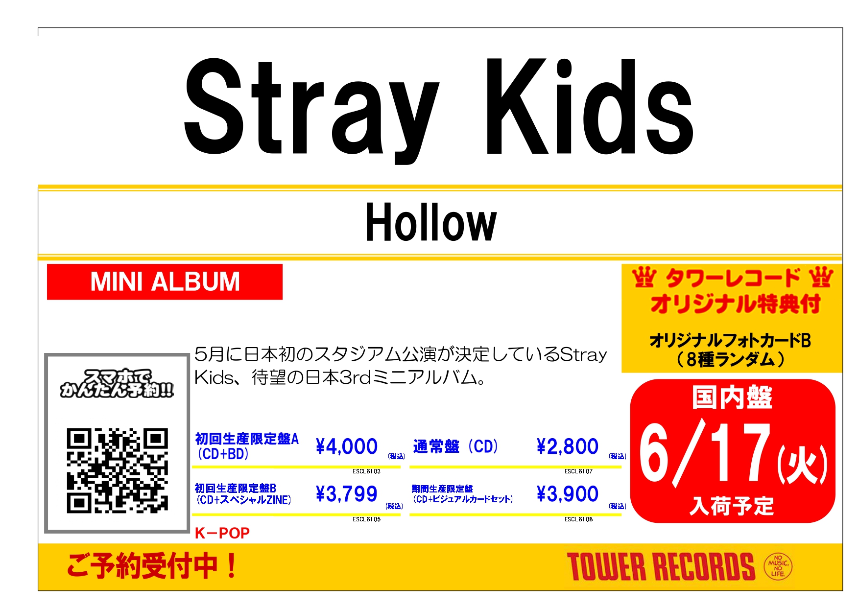タワーレコード K-POP on X: タワーレコード K-POP on X: