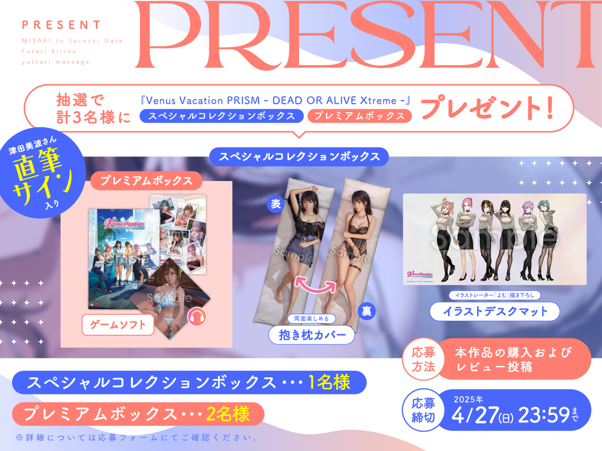 ASMR】みさきとジャグジーデート～二人きりのゆったりマッサージ