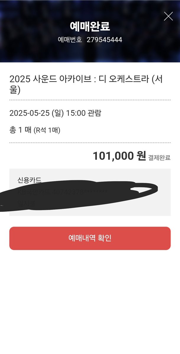 일요일 오시는분 케이로 만나뵙겠습니다