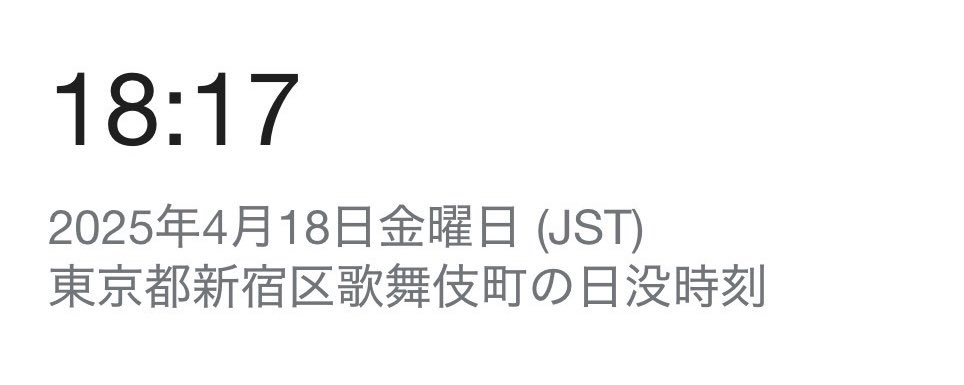たかやん92 (@takayan0815) / X たかやん92 (@takayan0815) / X