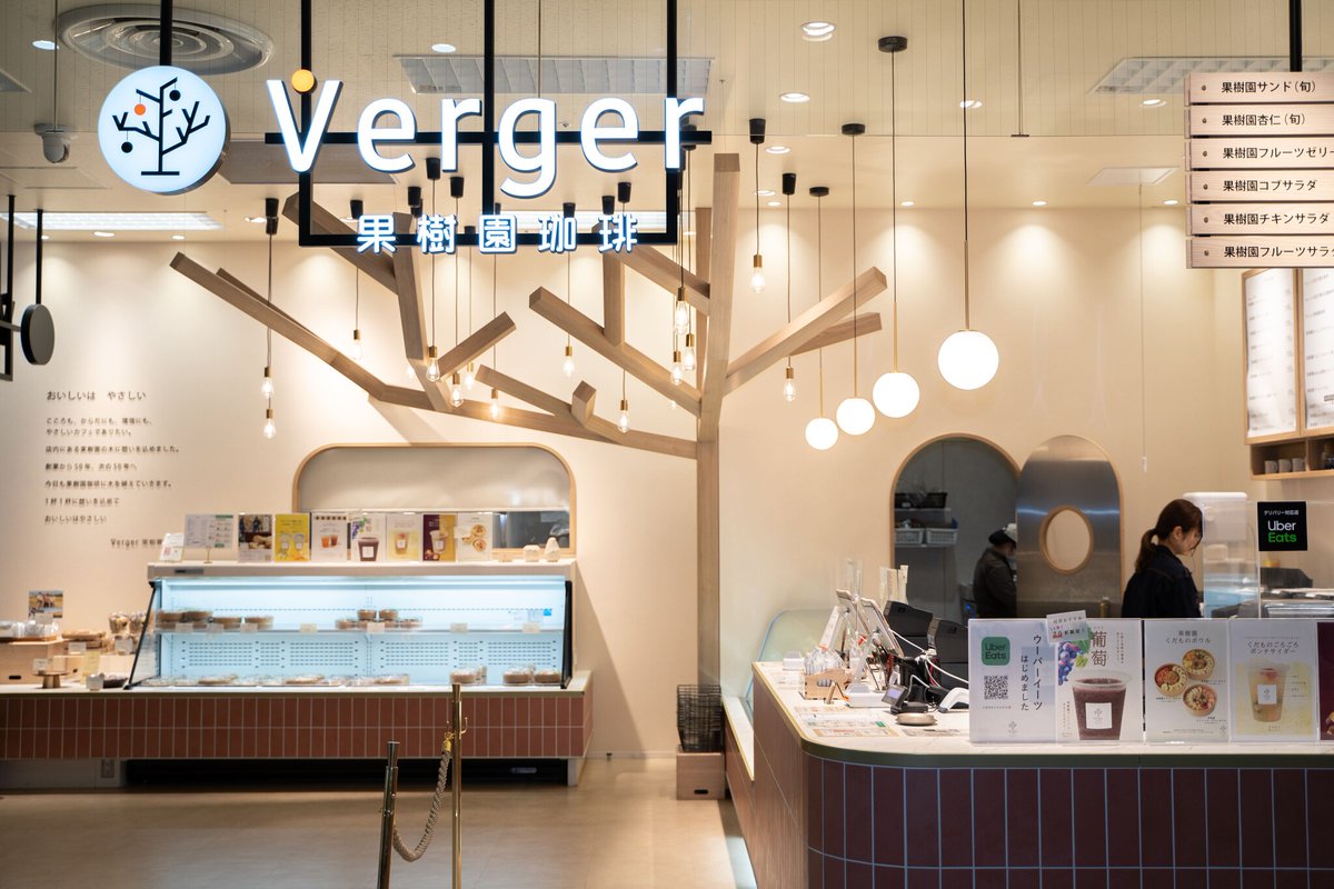 PRTIMES_GOURMET's tweet photo. Verger 果樹園珈琲がオープ��1周年を記念し、特典満載の『ファン感謝祭』イベントを4月19日から開催！ https://t.co/fox5r5xVUw https://t.co/oj7nABCOpi