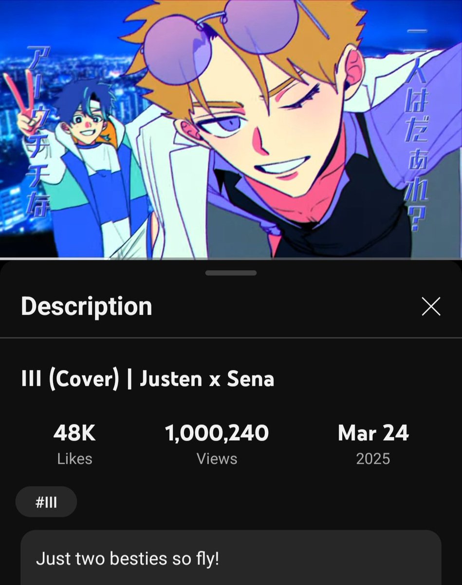 ✨せなページ✨ III (Cover) | Justen x Sena CONGRATS ON 1M+ VIEWS‼️ 💜💙 100万回