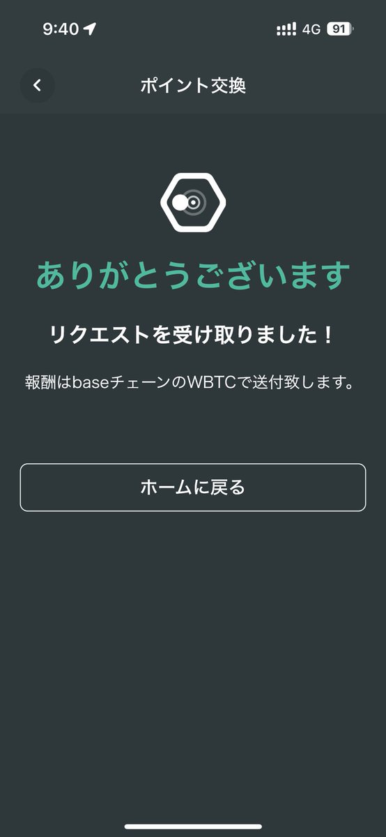 BTCに交換しました。
なんでもギリギリまでやらないタイプ
そろそろ刺激が欲しいわ