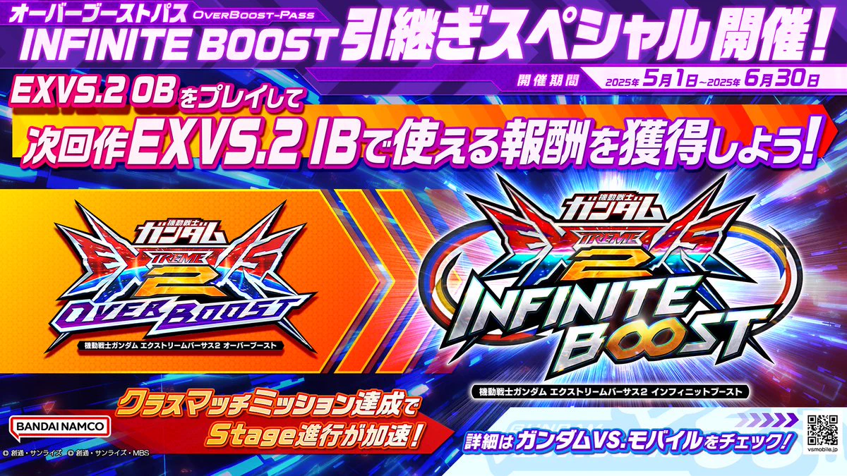 機動戦士ガンダムEXVS.シリーズ公式 on X: 