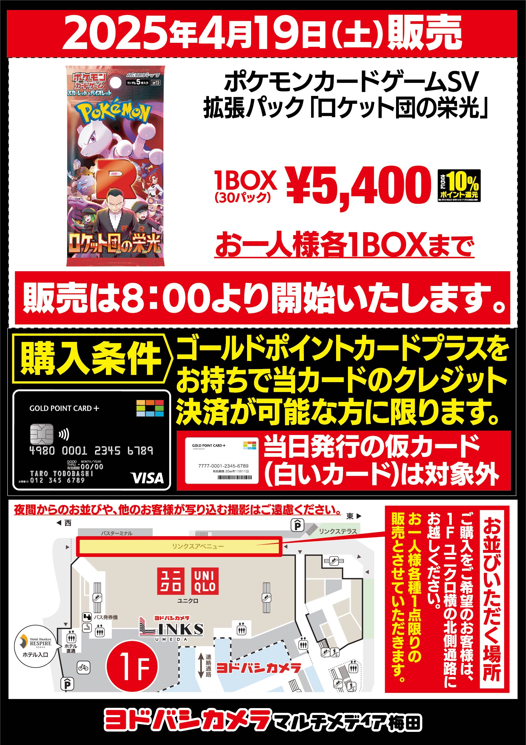 ヨドバシ 梅田店 on X: ヨドバシ 梅田店 on X: