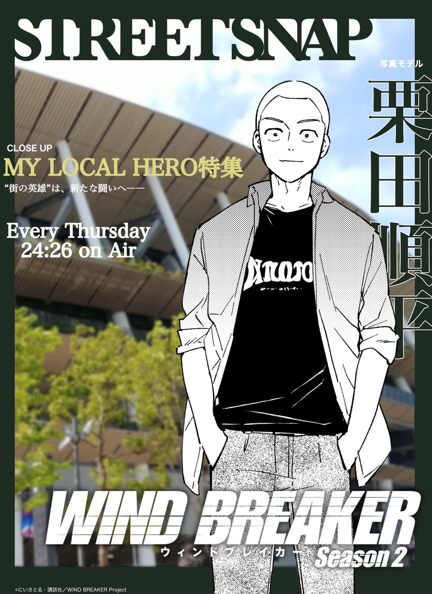 ◤ 𝕊𝕋ℝ𝔼𝔼𝕋 𝕊ℕ𝔸ℙ ◢|| 街を守る不良高校生たちの私服姿を