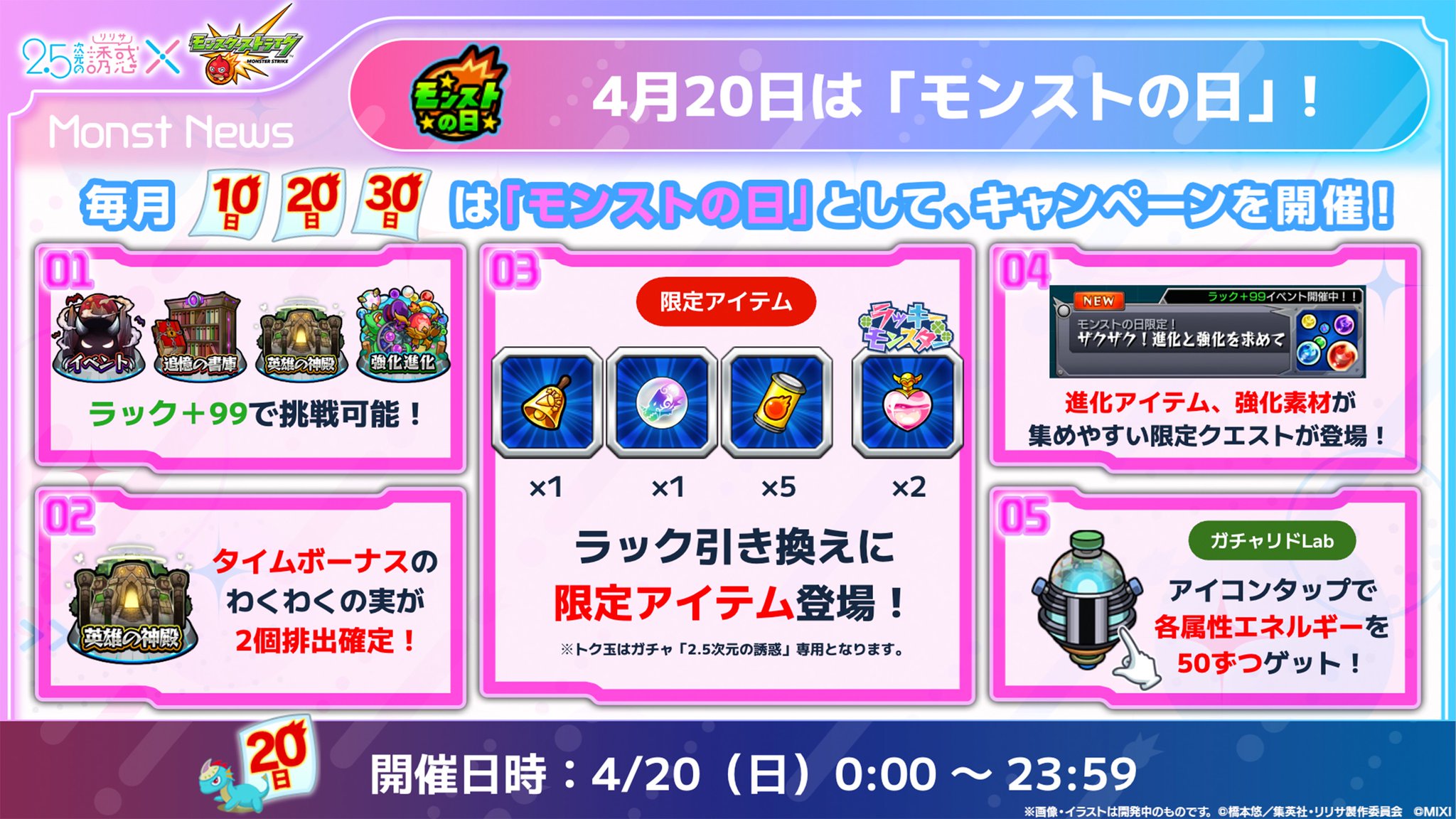 モンスト】えびす(獣神化改)の最新評価 | わくわくの実と適正