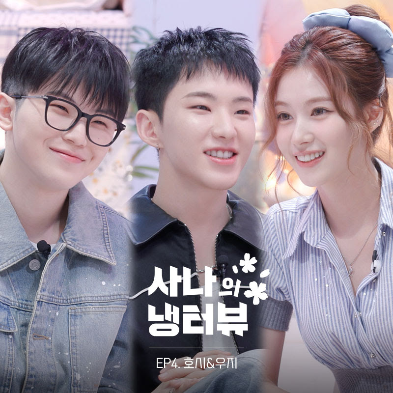 SANA and SEVENTEEN Hoshi and Woozi for Sana's Fridge Interview

Apr. 24th at 7:00 PM KST