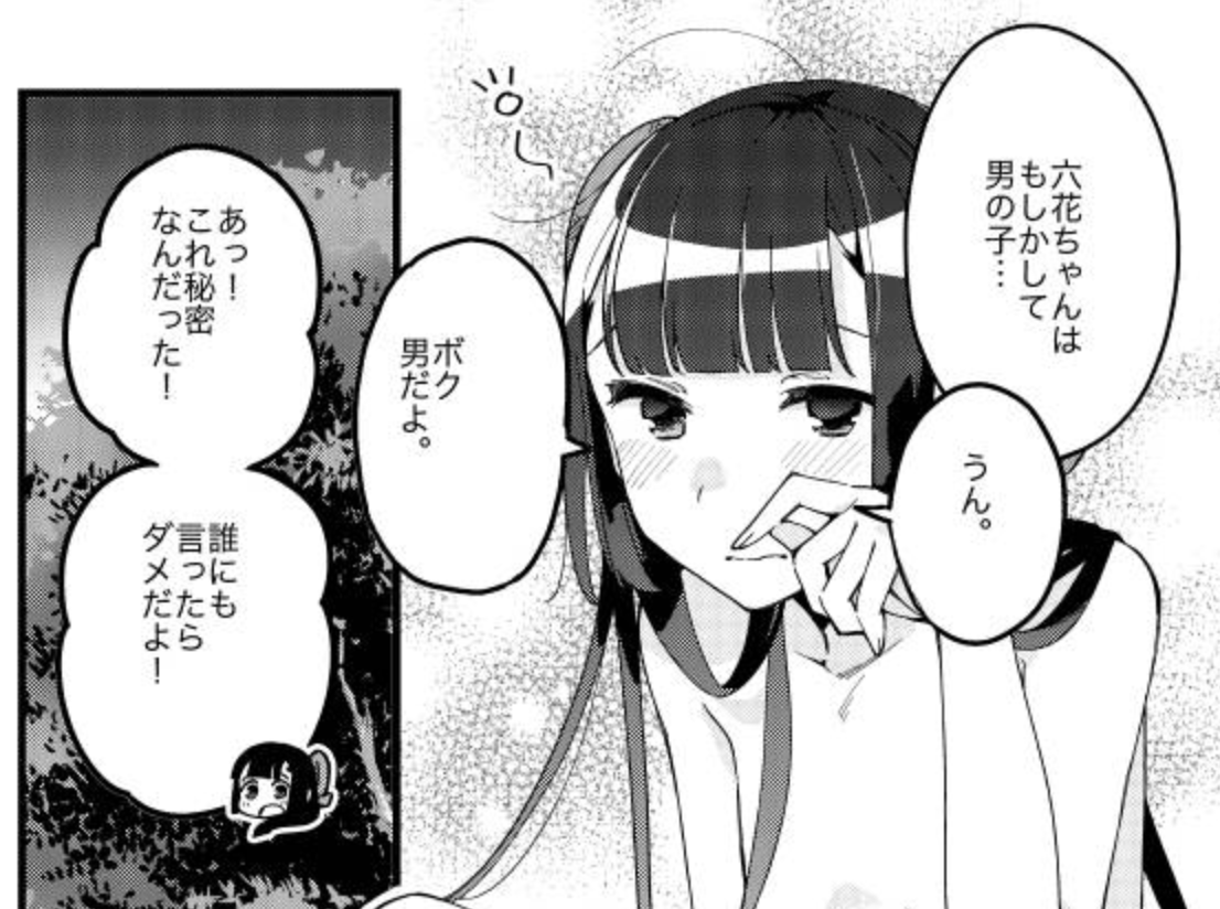 男の娘巫女のラブコメ 『ふつつかもののボクですが!』7話(前編)配信中です⛩️ https://t.co/l18EENYL9z 