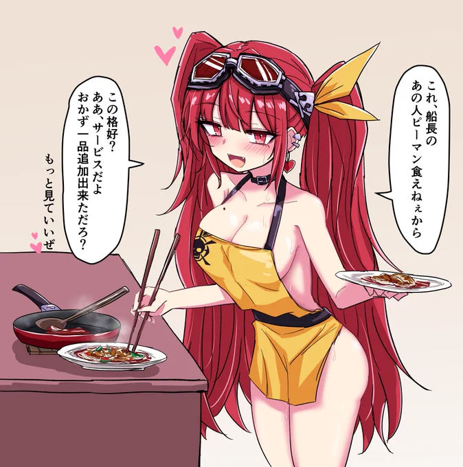 料理作ってくれる砲手/シャドバ 
