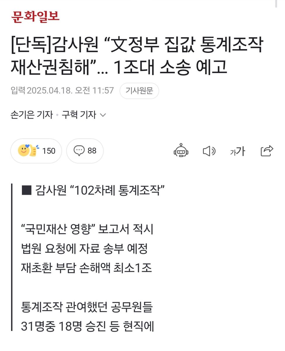 문도 바위 올라가는거임?