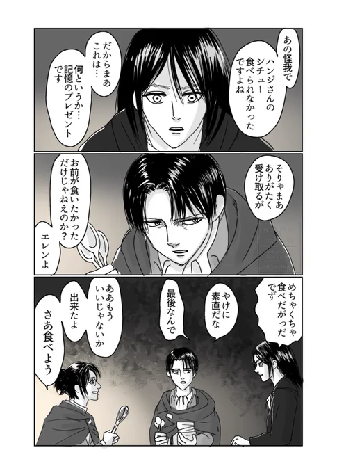 器とスプーンが3人分あったワケ 