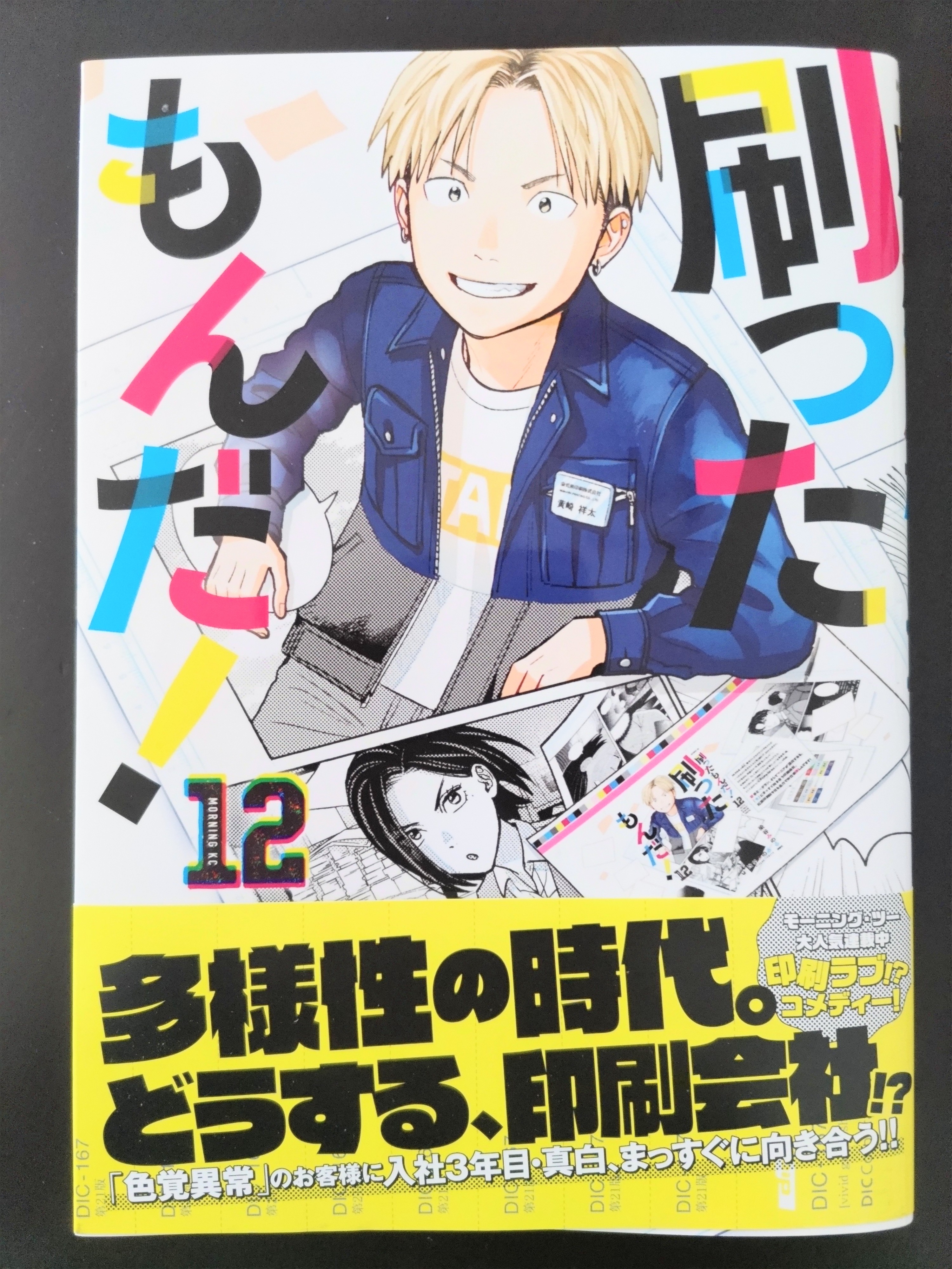 Amazon.co.jp: [不要巻除外可能] 刷ったもんだ 染谷みのる [1-11
