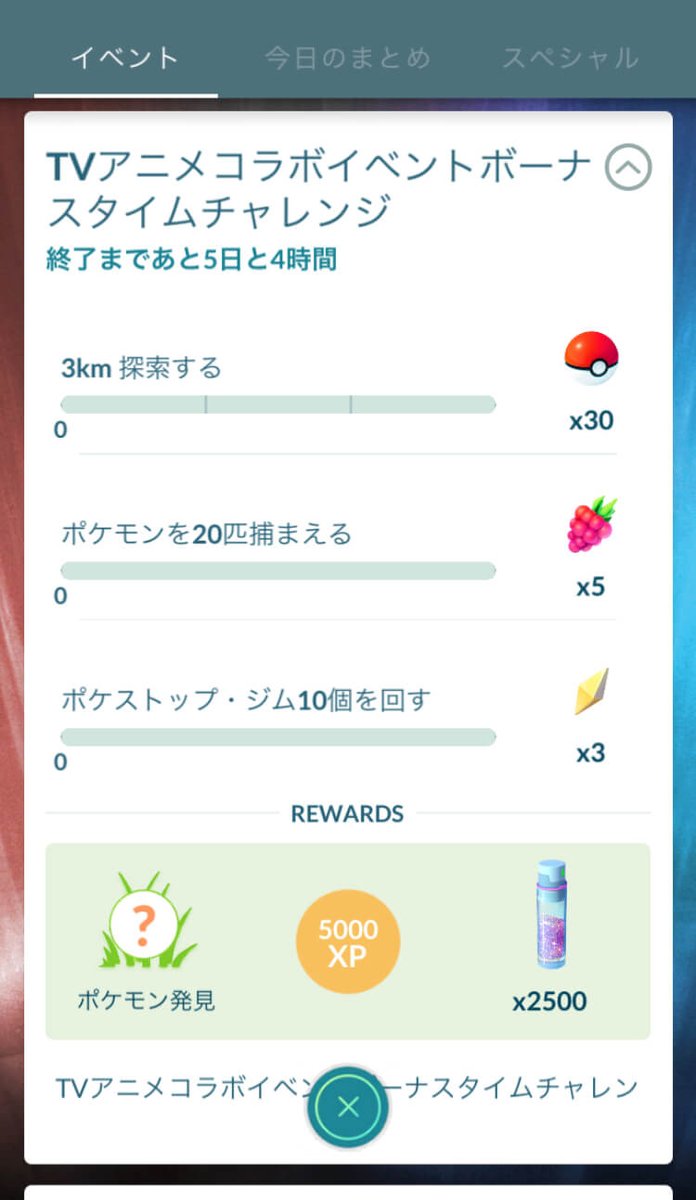 pokemapi's tweet photo. リコのピンつき帽子をかぶった「ニャローテ」と出会える無料タイムチャレンジのプロモーションコードが発表されています。

🎁コード：907ANDLIKO

情報まとめ（プロモーションコードコピーなど）
▼https://t.co/7RDL3eCH7S

コード入力済みURL
▼https://t.co/i36z0iaUwT

#ポケモンGO #ニャローテ https://t.co/lUZMdNMHxv