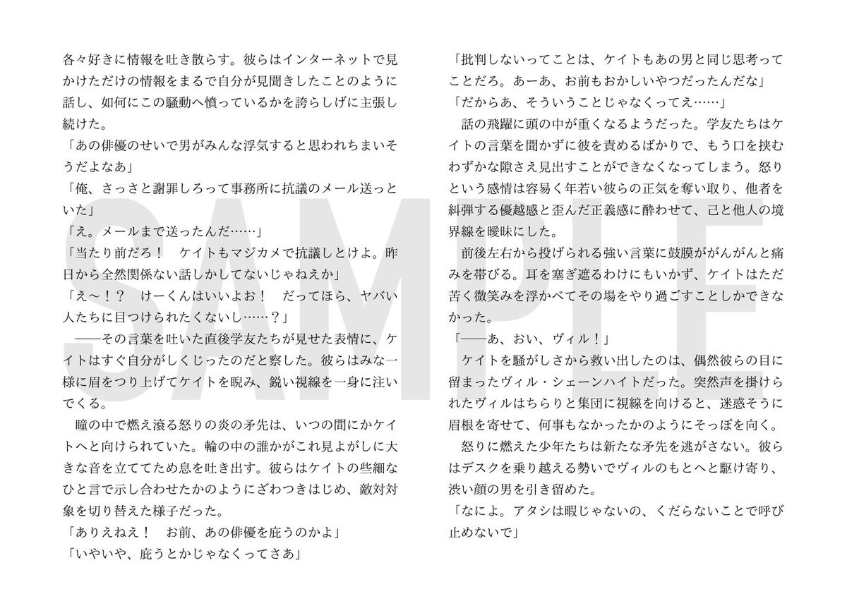 ののか先生(@nnk_owo )との合同誌が‼️出来ました‼️5/4にも持っていく新刊です
https://t.co/n0iALpLiyv
ヴィル様とけ~くんの性格の違いにフォーカスしてみた小話まとめ本(今回はヴィル様メイン)です
主観や個人の解釈、顔のないモブが多量に含まれます ご了承ください🙇🏻♀️