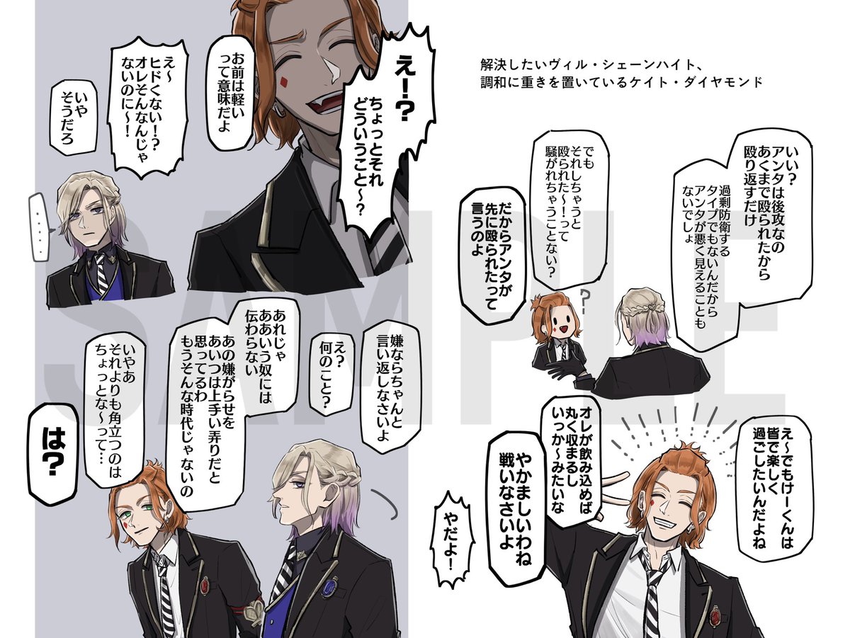 ののか先生(@nnk_owo )との合同誌が‼️出来ました‼️5/4にも持っていく新刊です
https://t.co/n0iALpLiyv
ヴィル様とけ~くんの性格の違いにフォーカスしてみた小話まとめ本(今回はヴィル様メイン)です
主観や個人の解釈、顔のないモブが多量に含まれます ご了承ください🙇🏻♀️