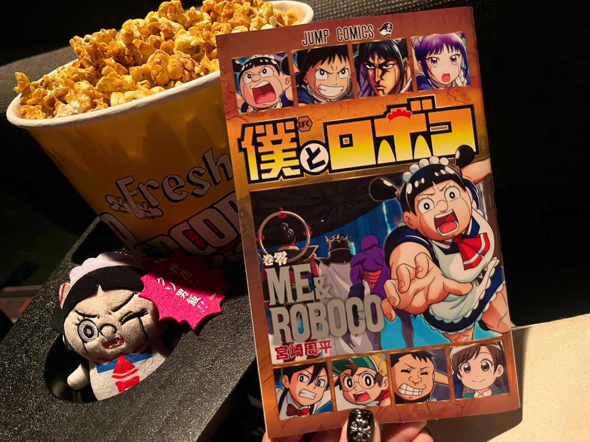 ロボコの映画観てきたｿﾞｨ🦵
ずっと笑いっぱなしで涙出た
スッピンで行ってよかった笑