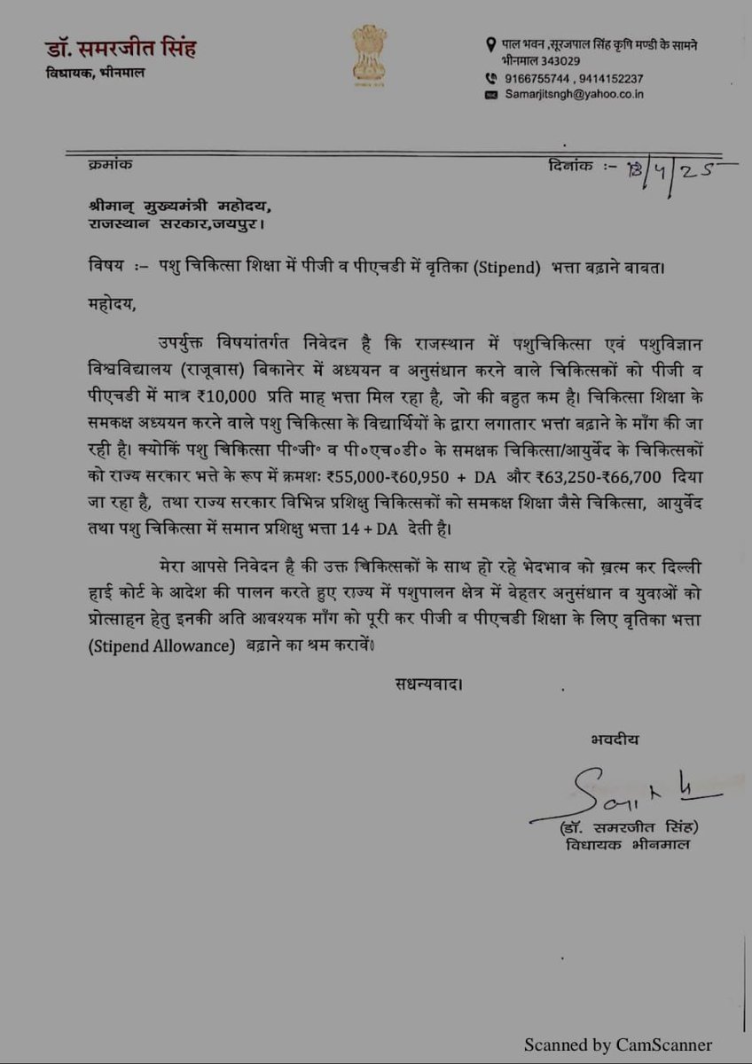 माननीय मुख्यमंत्री जी, पशु चिकित्सा विज्ञान छात्रों के मानदेय को बढ़ाकर मेडिकल व आयुर्वेद छात्रों के समकक्ष किया जाना न्यायपूर्ण होगा, पशुपालन व्यवसाय  ग्रामीण अर्थव्यवस्था की रीढ़ है जिसका आधार पशु चिकित्सक ही है <a href="/JoraramKumawat/">Joraram Kumawat</a> <a href="/RajCMO/">CMO Rajasthan</a>  <a href="/BJP4Rajasthan/">BJP Rajasthan</a>