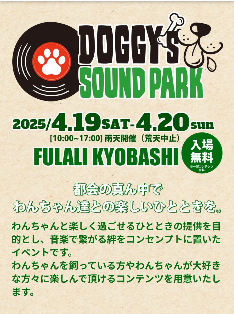 chiaki6v6CT's tweet photo. そして早速明日から２日間わんちゃんのイベント「DOGGY'S SOUND PARK」の司会を担当させて頂きます🎤ワンちゃんを飼われている方やワンちゃんがお好きな皆さんが楽しめるイベントが盛り沢山🐶場所はJR京橋駅からすぐですぜひお越し下さい☆
愛犬も連れて行こうかなぁ〜〜
https://t.co/yewC4QYbiG https://t.co/vyhsPsa8KU