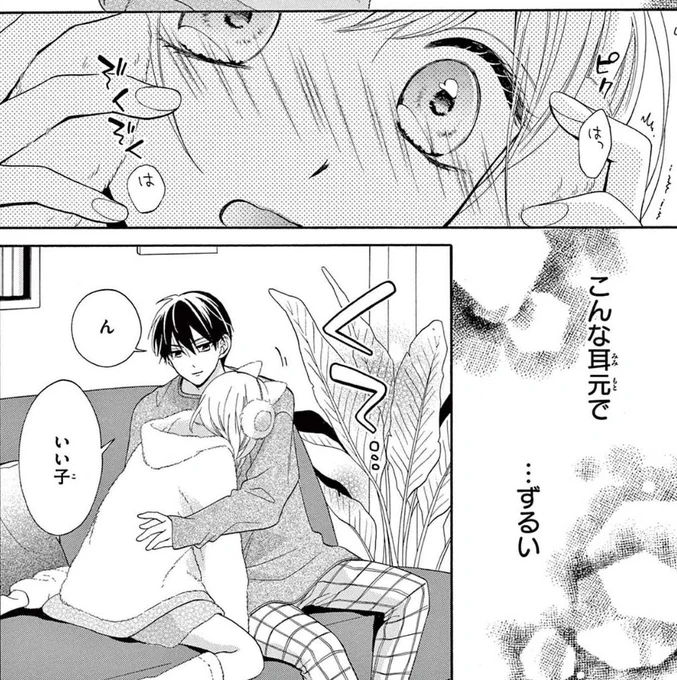 🌼お知らせ🌼
本日配信の&フラワー19号にて『#推しが今日も眠らせてくれません』23話(後編)が掲載中です✨

表紙担当させて頂きました❣️
本編は前回の梵天に引き続きASMRしたりいちゃラブしたりしてます🤭よろしくお願いします💞 