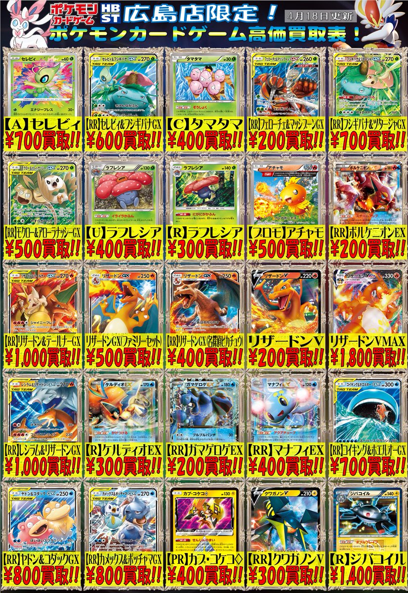 ポケカ #ポケモンカードゲーム 】 こんばんは！ポケカ担当です