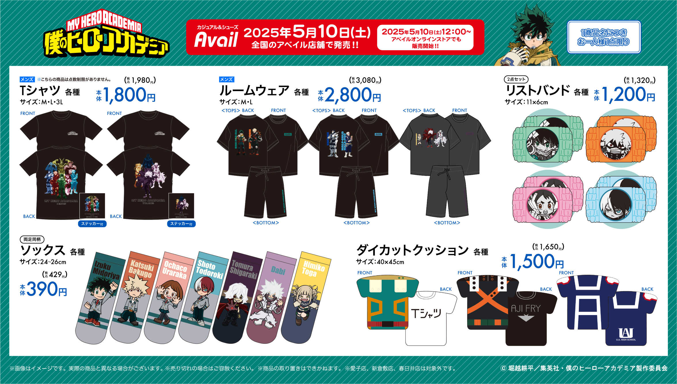 僕のヒーローアカデミア公式 (@myheroacademia) / X