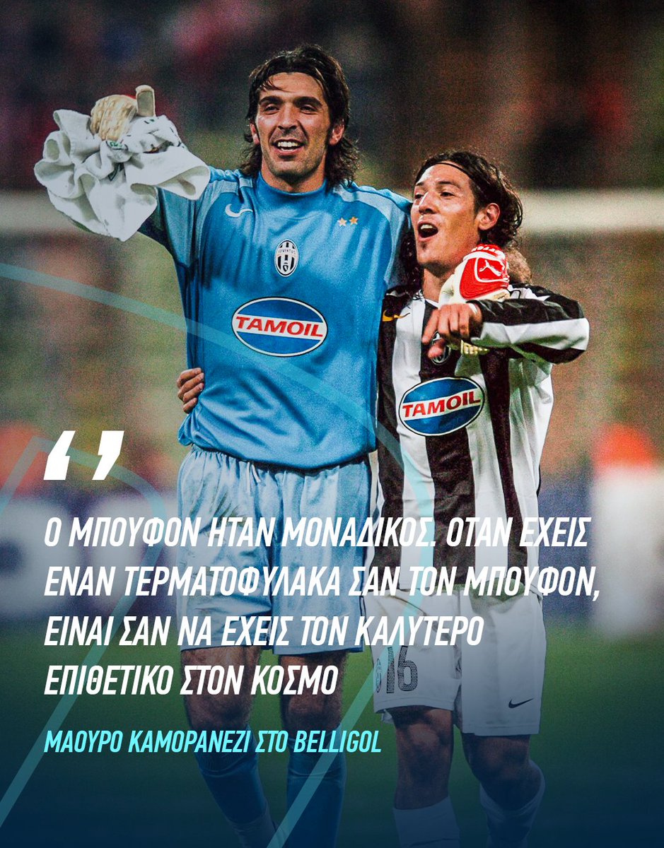 novibet's tweet photo. 💫🗣️ Ο Μάουρο Καμορανέζι στο 𝗕𝗲𝗹𝗹𝗶𝗴𝗼𝗹 για τη θρυλική καριέρα του και το μέλλον στους πάγκους!

#camoranesi #Juventus https://t.co/kctfSLYu9O
